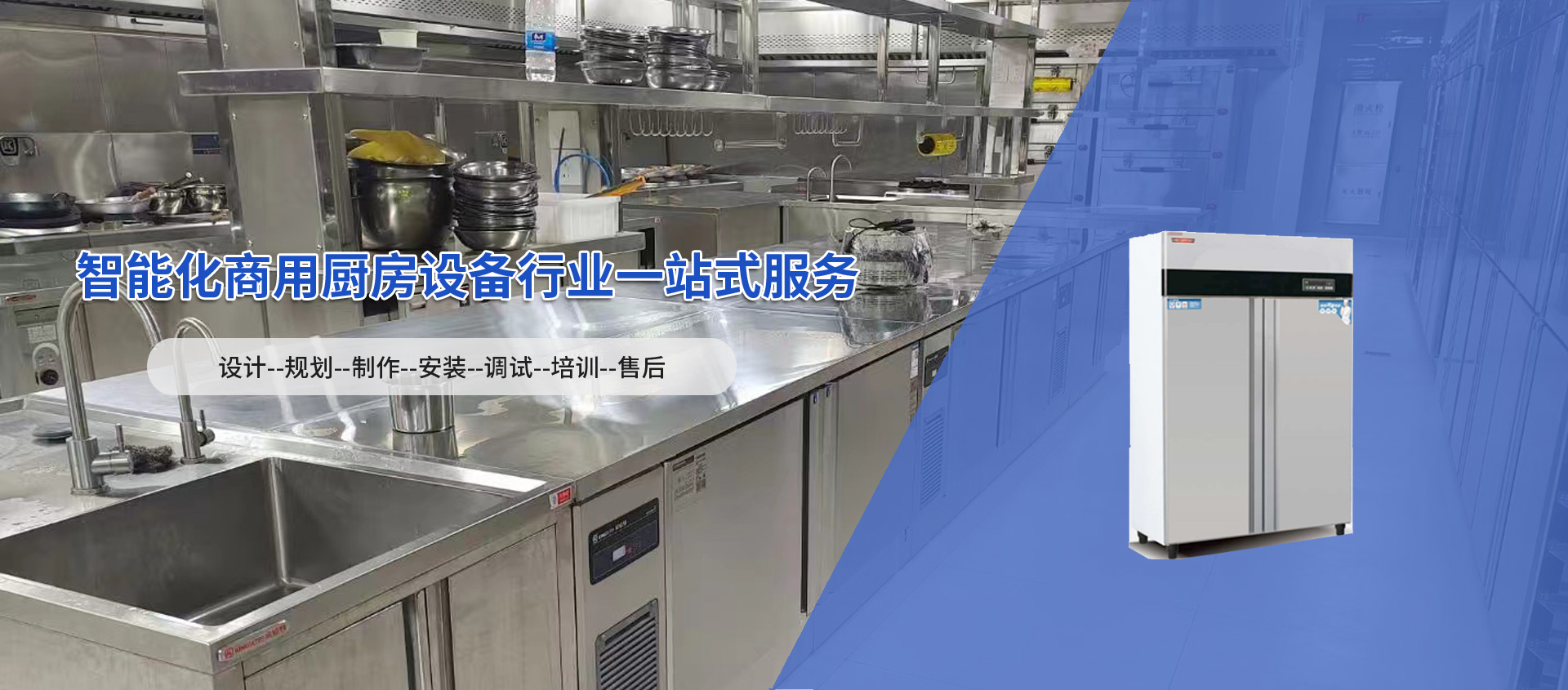 青岛商用厨具